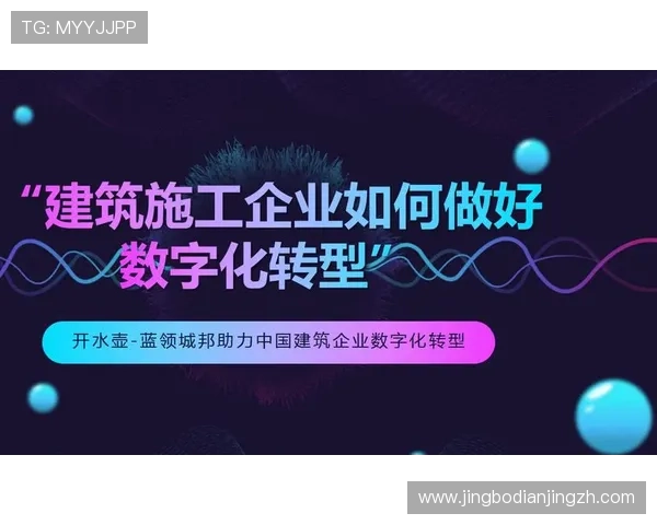 开云体育游戏助力体育产业数字化转型，推动体育娱乐深度融合发展