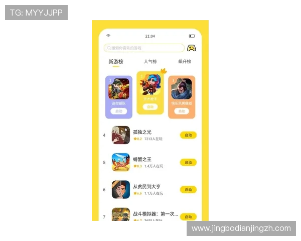 爱游戏手机版APP带你畅享极致游戏体验，最新版本免费下载推荐