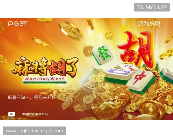 麻将胡了官方旗舰店最新优惠活动，丰富礼包等你来领取