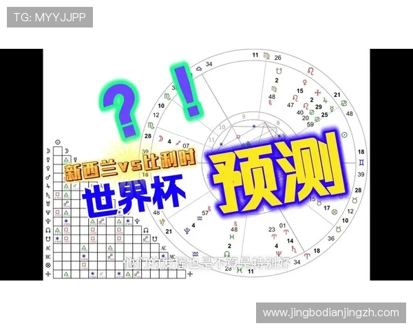 世界杯新西兰对比利时净胜球形势分析与最新赛况解读 世界杯新西兰对比利时净胜球形势分析与最新赛况解读